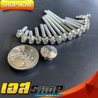 ราคา น็อตแคร้งเครื่อง ปิดจานไฟ เวฟ100 110s 100S เลสแท้ (11905388595)