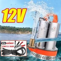 ราคา คูปอง ค่าส่ง 40บาท ปั๊มน้ำ เครื่องสูบน้ำ DC Pump ปั้มดูดน้ำ 300W ปั๊มน้ำไดโว่ฐานเหล็ก ท่อออก 1 นิ้ว 12V วไดโว่ ปั๊มแช่ สแตนเลส ปั๊มจุ่ม โซล่าเซลล์ (23364112594)