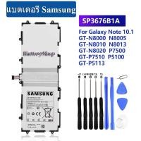 ราคา แบตแท้100 แบตเตอรี่ Samsung Galaxy Tab Note 10 1 N8000 P7500 GT N8000 P7500 P5100 P5110 N801 SP3676B1A 7000mAh (5431544035)