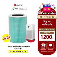 ราคา ใช้คูปอง ลดเหลือ 419 บ iSUPER ไส้กรอง RFID สีเขียว Formaldehyde สำหรับเครื่องฟอกอากาศ Xiaomi (14682402058)
