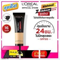 ราคา ลดเฉพาะวันนี้ รองพื้นคุมมัน สูตรใหม่ ลอรีอัล ปารีส อินฟอลลิเบิล 24 อาวร์ส แมทคัฟเวอร์ รองพื้น ลอรีอัล ปารีส ครีมรองพื้นลอรีอัล รองพื้นกันน้ำ New Special Price (15962713256)