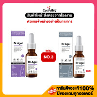 ราคา NO 8 Dr Agei Tranexamic Acid 3 Niacinamide 6 Alpha Arbutin 0 5 Glycolic Acid 1 Serum 30ml (22697245567)