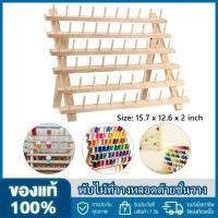 ราคา พับไม้ที่วางหลอดด้ายชั้นวาง Organizer ติดผนัง60 Spool กรวยเย็บปักถักร้อยจักรเย็บผ้าที่แขวนสิ่งของ (7547792252)