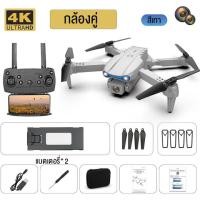 ราคา ร้านไทย โดรนติดกล้อง E99 Pro กล้องคู่ โดรนราคาถูก โดรน HD 4k โดรนบังคับ โดรนควบคุมระยะไกล WIFI โดรนถ่ายภาพทางอากาศระดับ โดรนแบบพับได้ เครื่องบินโดรน (23303431444)
