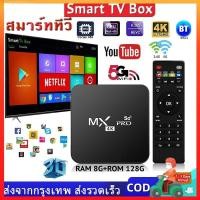 ราคา สเถียรที่สุด กล่องแอนดรอยด์ทีวี 10 6K Player T95 Android TV Box Ram 4G Rom 64G wifi 2 4 5G ลงแอพให้ครบพร้อมดู กล่องทีวี (23210704613)
