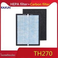 ราคา เหมาะสำหรับเครื่องฟอกอากาศ TCL Breeva TH270 ถ่านกัมมันต์ HEPA เพื่อกำจัดฝุ่นควัน PM2 5 อุปกรณ์กรองกลิ่นฟอร์มาลดีไฮด์ (6520470840)