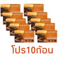 ราคา สบู่ดอยช้าง สูตรผิวพรรณขาวกระจ่างใส ดุจดั่งสาวเหนือ (23160034119)