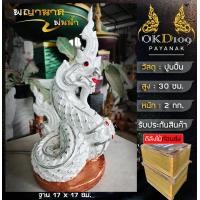 ราคา รูปปั้นพญานาคพ่นน้ำ พญานาคพ่นน้ำ พญานาคบูชา รูปปั้นพญานาค พญานาคปูนปั้น พญานาคตั้งโต๊ะ พญานาค CK 10 (21073075286)
