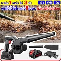 ราคา เครื่องเป่าลม เครื่องเป่าลมไฟฟ้า งานฝีมือญี่ปุ่น 2in1เป่าลมและดูดฝุ่น โบเวอร์เป่าลม 599V แรงดูดแรงสุดๆ แบตเตอรี่ลิเธียม ที่กำจัดฝุ่น ชุดเครื่องมือหรูหรา ใช้งานบ้าน อุตสาหกรรม เครื่องเป่าลมBlower (2330