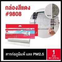 ราคา ถูกที่สุด แผ่นกรองอากาศ 3m filtrete 15x106 นิ้ว แบบม้วน inch Air Con filter แผ่นดักจับฝุ่น PM2 5 (23148343229)