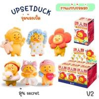 ราคา พร้อมส่งจากไทย น้องเป็ดหน้าบึ้ง Upsetduck V2 งานลิขสิทธิ์แท้100 Upsetduck ACT CUTE DUCK ลุ้นซีเครท (23042621397)