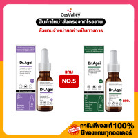 ราคา NO 8 Dr Agei Tranexamic Acid 3 Niacinamide 6 Alpha Arbutin 0 5 Glycolic Acid 1 Serum 30ml (22697245569)