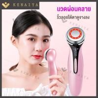ราคา KENAIYA เครื่องทำความสะอาดผิวหน้า เครื่องล้างหน้า เครื่องขัดหน้า ที่ล้างหน้า ทำความสะอาดล้ำลึก ยกกระชับหน้า ผิวกระจ่างใส (1924676763)
