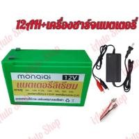 ราคา COD แบตเตอรี่ลิเธียม 12V 12Ah 20Ah Battery Lithium 12V 8Ah แบตเตอรี่ลิเธียม แท้ 100 น้ำหนักเบา สำรองไฟ เครื่องพ่นยา (23212172895)