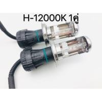 ราคา หลอดไฟหน้ารถยนต์ Xenon ขั้วH4มีุ6000k 8000k 10000k 12000k 15000k 18000k 1คุ่ 1ชุด (3307590242)