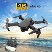 ราคา E88 Pro RC Drone 1080P 4K HD กล้องเดี่ยว คู่ Optical Flow ตำแหน่งเฮลิคอปเตอร์ RC Quadcopter Selfie RC Drone Quadcopter RTF พร้อมวิดีโอสดพร้อมแบตเตอรี่ 1 2 3 เซลล์ (23085510411)