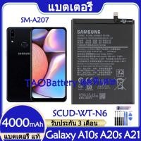 ราคา Original แบตเตอรี่ แท้ Samsung Galaxy A10s A20s A21 Honor HOLLY 2 Plus SM A207 แบต battery SCUD WT N6 4000mAh รับประกัน 3 เดือน (18767220909)