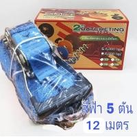 ราคา สายรัดรถบรรทุก 2 นิ้ว มีให้เลือก 3 ตัน 5 ตัน ยาว 6 8 10 เมตร สายรัด สายรัดก๊อกแก๊ก สายรัดของ สเตย์รัด สายรัดสินค้า สายรัดโพลีเอสเตอร์ (15844532455)