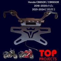 ราคา ท้ายสั้นแม่เหล็กตรงรุ่น KING 10A สำหรับ Honda CB CBR 650R 2018 2020 เท่านั่น ตัวใหญ่ พร้อมฐานยึดตรงรุ่น 789 บาท (22411208185)