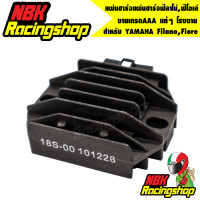 ราคา แผ่นชาร์จฟีลาโน่ฟีโอเล่ อะไหล่เดิม FilanoFiore YAMAHA แผ่นชาร์ท ของทดแทน (6775152127)