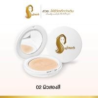 ราคา 12 12 คุชชั่นเจ้านาง แป้งพัฟเจ้านาง (23270667813)