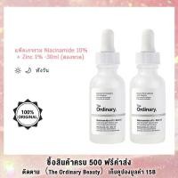 ราคา The Ordinary Niacinamide 10 Zinc 1 30ml 2 (23389318912)