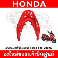 ราคา ชุดสี HONDA PCX150 ปี2016 2017 สีแดงเงา ตัวไฟ LED ตัวแรก (20572727072)