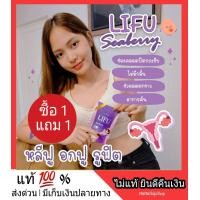 ราคา ของแท้ 100 LIFU COLLARICH หลีฟู คอลลาริช สมุนไพรผู้หญิง ตกขาว กลิ่นแรง กลิ่นปลาเค็ม ดูแลน้องสาว หลวม ไม่ฟิต สามีหลง ส่งฟรี (8252795947)