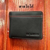 ราคา Delonchi กระเป๋าสตางค์หนัง ใส่ธนบัตร กระเป๋าใส่เงินหนัง สองพับ หนังวัวแท้ ชาร์มัว 100 (20410970334)