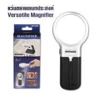 ราคา แว่นขยาย มีไฟ LED พับได้ ตั้งโต๊ะได้ แว่นขยายช่าง แว่นขยายพับ แว่นขยายแบบพกพา แว่นขยายแบบปรับได้ แว่นขยายมือถือ แว่นตาแว่นขยาย Magnifier 3in1 (4127048982)