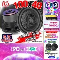 ราคา สินค้าขายดี ดอกซับ 6 5 นิ้วเบส ซับวูฟเฟอร์ ซับ6 5 ลำโพงซับ ซับเบส ดอกซับ ซับ 6 5 นิ้ว หล่อ วอยซ์คู่ แม่เหล็ก120mm 6620D 6100 650CB 6512 612BKL AudioAdvance (23124498417)