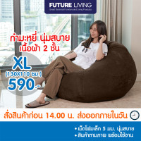 ราคา บีนแบคหยดน้ำผ้ากำมะหยี่ บีนแบค โซฟาเม็ดโฟม bean bag beanbag บีนแบ็ก บีนแบ็ค โซฟาญี่ปุ่น (15574105364)