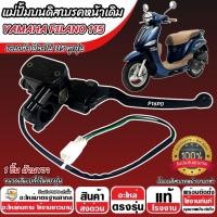 ราคา ปั้มเบรค Yamaha Filano 115 ทุกรุ่น R ขวา 1 ชิ้น ยามาฮ่า ฟีลาโน่ 115 ปั้มเบรค FILANO115 ปั้มบนข้างซ้าย ปั้มดิสเบรคบน มือเบรค ปั้มบนเดิม ปั้มดิส O8 (23086598439)