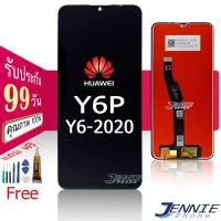 ราคา จอ huawei Y6P 2020 Y6 2020 หน้าจอ huawei Y6P 2020 Y6 2020 จอชุด LCD huawei Y6P 2020 Y6 2020 (7901889785)