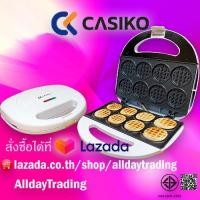 ราคา พร้อมสูตร CASIKO เครื่องทำวาฟเฟิล ครัวซองต์มินิ 8 ชิ้น รุ่น CK 5005 (23253049041)