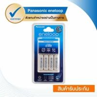 ราคา eneloop Panasonic Basic Charger เครื่องชาร์จแบตเตอรี่ with AA x 4 pcs White รุ่น K KJ51MCC40T (215942217)