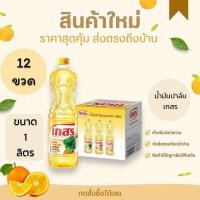 ราคา เกสร น้ำมันปาล์มโอเลอิน จากเนื้อปาล์มผ่านกรรมวิธี เจ 1 ลิตร ยกลัง (21792002218)