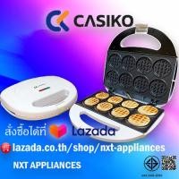 ราคา พร้อมสูตร CASIKO เครื่องทำวาฟเฟิล ครัวซองต์มินิ 8 ชิ้น รุ่น CK 5005 (23253065295)
