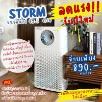 ราคา 12 12 Coway เครื่องฟอกอากาศ รุ่น Storm ครอบคลุม 50 ตร ม ชำระแบบรายเดือน (23318942236)