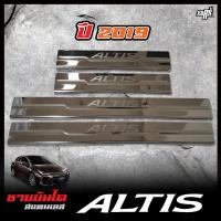 ราคา TOYOTA ชายบันได สแตนเลส ALTIS 2003 2008 2014 2019 สคัพเพลท ยิงทราย สแตนเลส 304 ไม่เป็นสนิม (22282168464)