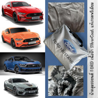 ราคา ผ้าคลุมรถตรงรุ่น FORD Mustang ผ้าซิลเวอร์โค้ท เกรดพรีเมี่ยม (21945269297)