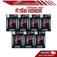 ราคา หัวฉีดS4 หัวฉีดแต่ง FORZA LEAD GIORNO WAVE PCX และ HONDAทุกรุ่น หัวฉีดGFORCE ตัวใหม่ล่าสุด รับประกัน1ปี (22882589617)