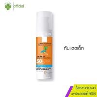 ราคา La Roche Posay Anthelios DERMO PEDIATRICS BABY LOTION SPF50 โลชั่นกันแดดสำหรับเด็ก 50ml ครีมกันแดดเด็ก (19238460778)
