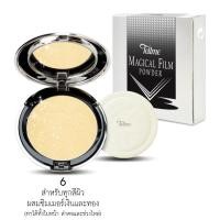 ราคา Tellme เท็ลมี เมจิคคัล ฟิล์ม เพาเดอร์ แป้งพัฟอัดแข็ง (7610531689)