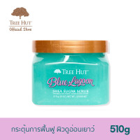ราคา Tree Hut Blue Lagoon Shea Sugar Scrub สครับน้ำตาล ขัดผิว กลิ่น บลู ลากูน 510g (19702228008)