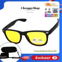ราคา CheappyShop แว่นโพลาไรซ์ สำหรับกลางคืน แว่นใส่ขับรถกลางคืน แว่นกลางคืน ตัดแสงสะท้อนจากไฟรถคันอื่น แว่นยิงปลา เน้นใสขับรถกลางคืน รุ่น 5192 (8943263845)