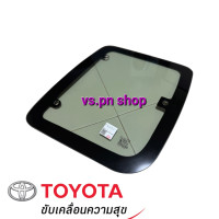 ราคา กระจกแคปกระจกประตูรถ Toyota Vigo โตโยต้า ไฮลักซ์ วีโก้ ซ้าย ขวา กระจกรถยนต์ (21805467370)