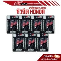 ราคา หัวฉีดS4 หัวฉีดแต่ง FORZA LEAD GIORNO WAVE PCX และ HONDAทุกรุ่น หัวฉีดGFORCE ตัวใหม่ล่าสุด รับประกัน1ปี (22882589598)