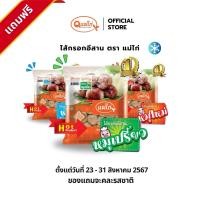 ราคา แถมฟรี เมื่อซื้อครบ 3 แพ็ค ไส้กรอกอีสาน ตราแม่ไก่ (22715846459)