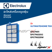 ราคา Electrolux อะไหล่เครื่องดูดฝุ่น รุ่น Ultimate Home700 EFC71611 EFC71622GG EFC71622SW (22450690036)